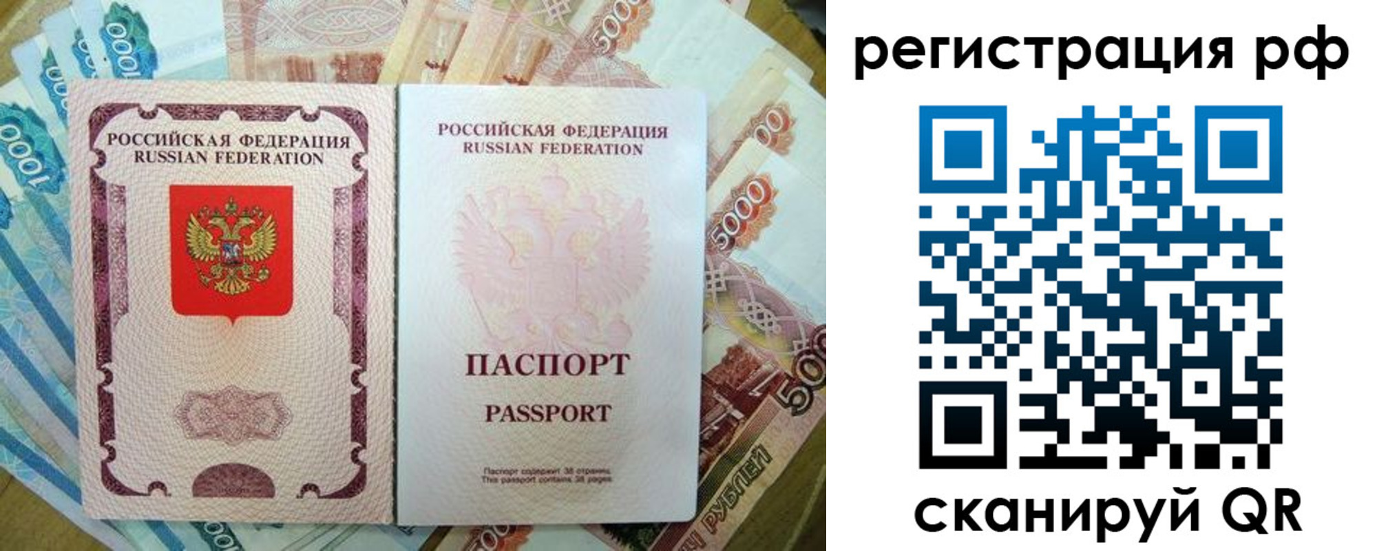 прописка регистрация в Бодайбо